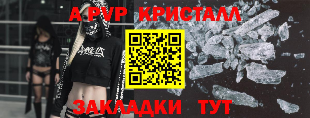 Alfa_PVP Соль  Вход с VPN  Аксай 