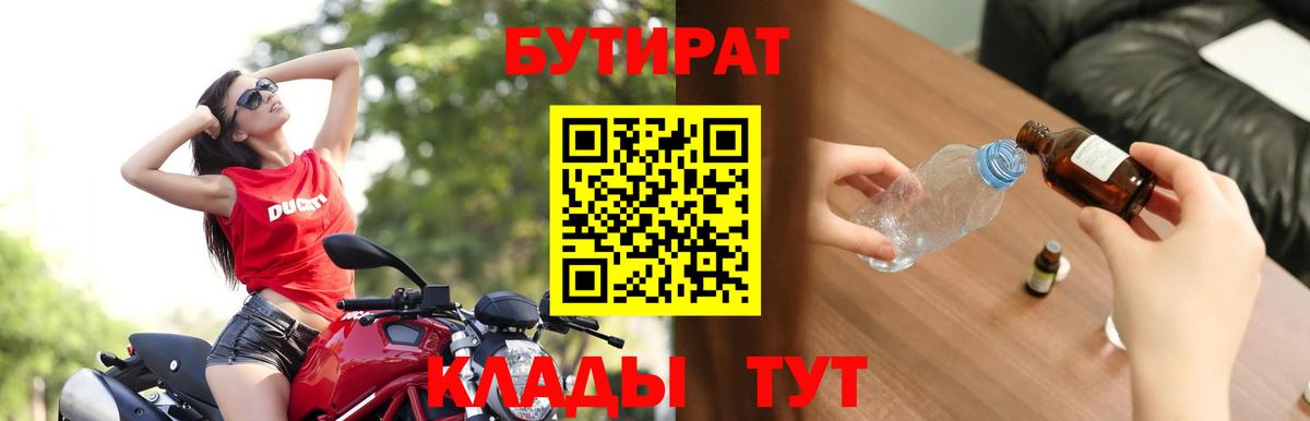 БУТИРАТ оксана Аксай