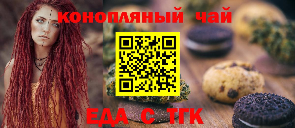 Аксай  Cannafood марихуана  Вход с VPN 