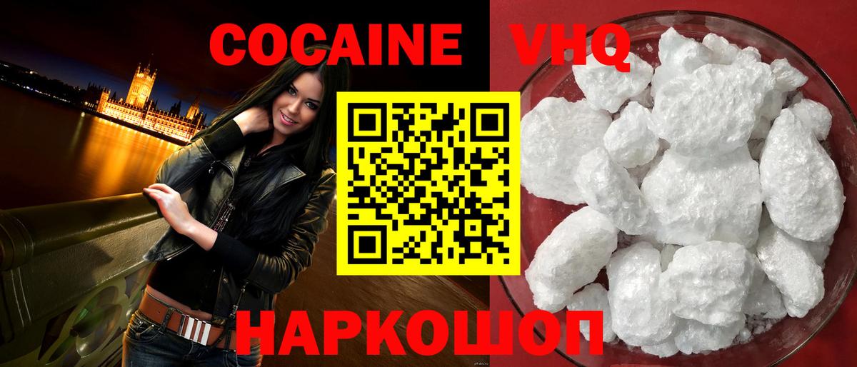 COCAIN VHQ  Вход с VPN  Аксай  Кокаин FishScale 