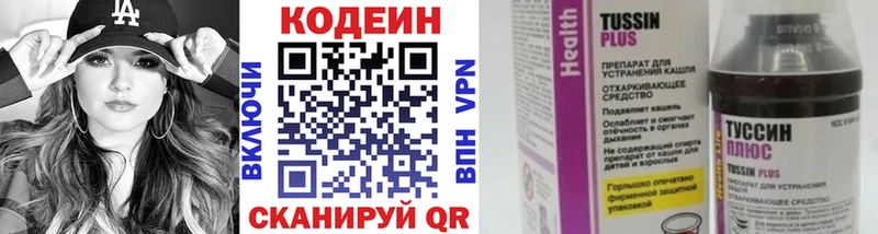 наркошоп  Аксай  Кодеин напиток Lean (лин) 