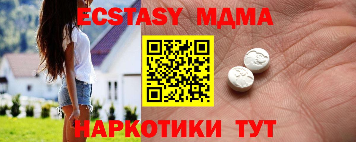 Аксай  Ecstasy MDMA  Вход с VPN  ЭКСТАЗИ TESLA 