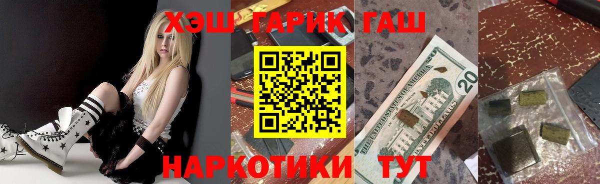 Гашиш Premium Аксай