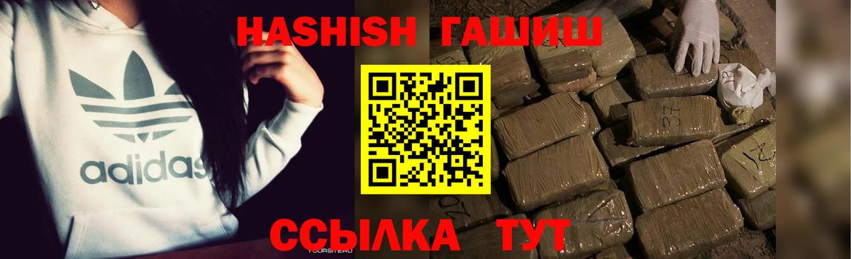 ГАШ 40% ТГК  ГАШИШ хэш  цены   Аксай  Вход с VPN 