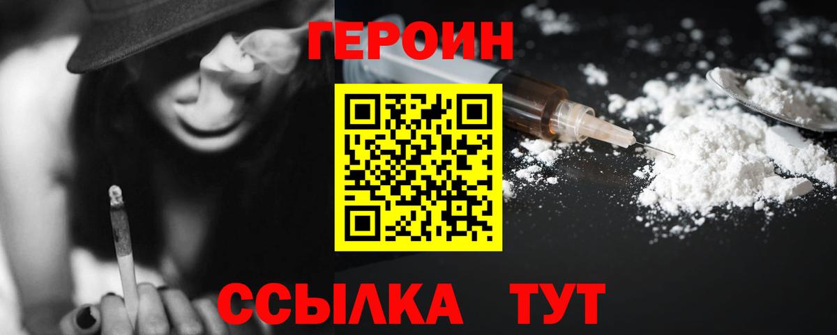 Аксай  ГЕРОИН VHQ  Вход с VPN 