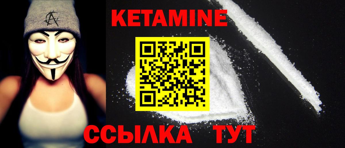 Кетамин ketamine Аксай