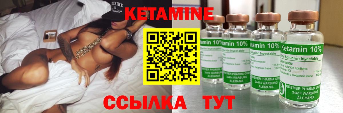 Кетамин VHQ  Вход с VPN  Аксай 