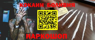 кокаин премиум Малгобек