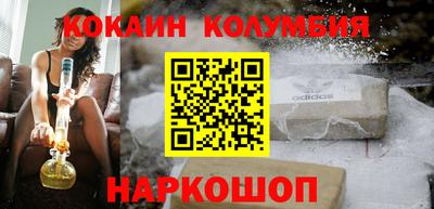 кокаин премиум Малгобек