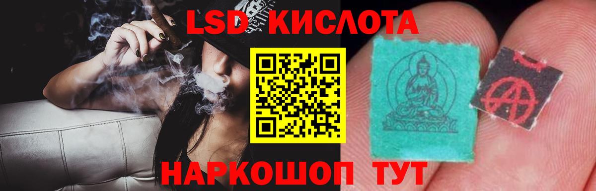 LSD-25 экстази ecstasy Аксай