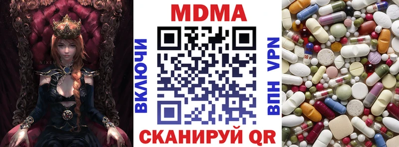 MDMA кристаллы  даркнет сайт  Аксай 