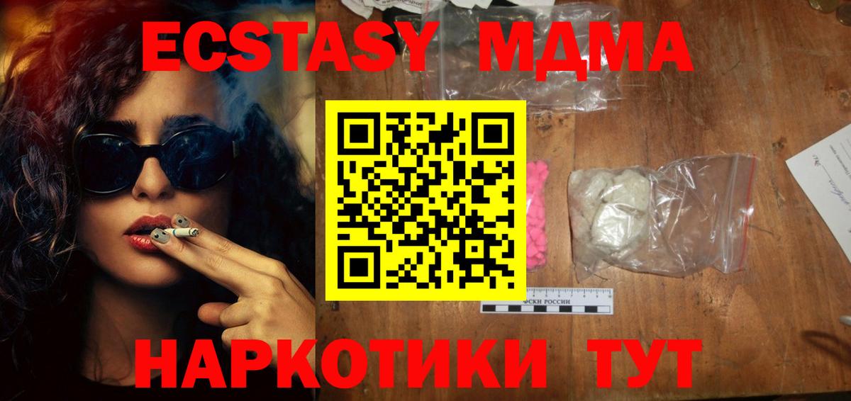 MDMA Molly Аксай
