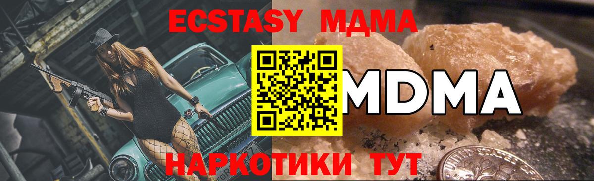 MDMA crystal  Вход с VPN  MDMA  МДМА молли  Аксай 