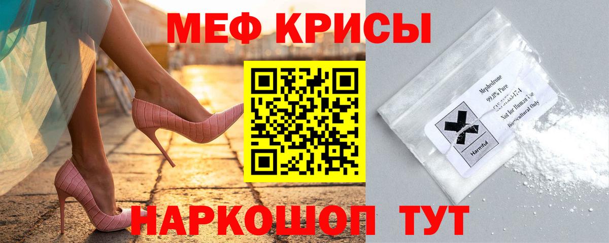 Аксай  МЕФ кристаллы  Вход с VPN 