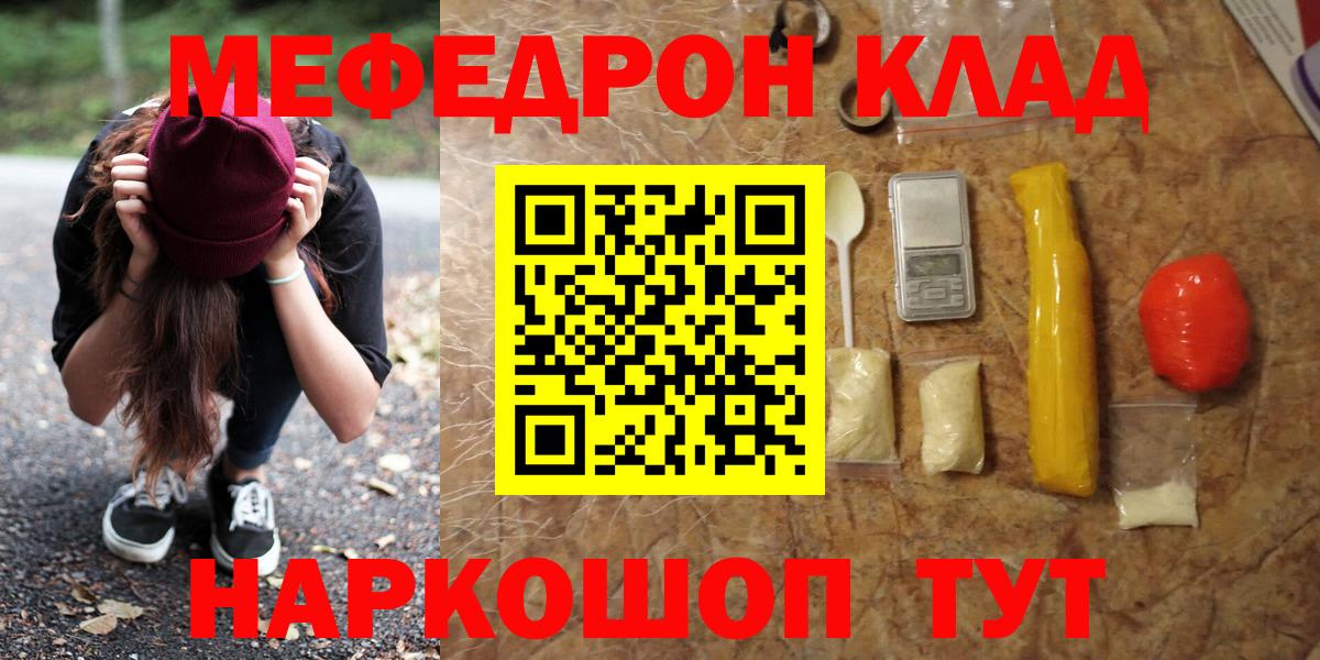 Меф кристаллы Аксай