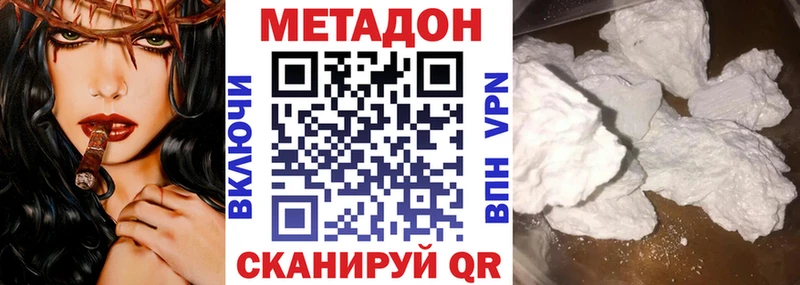 Метадон кристалл  Аксай 