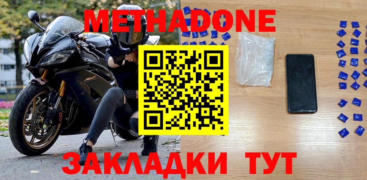 Метадон VHQ Аксай