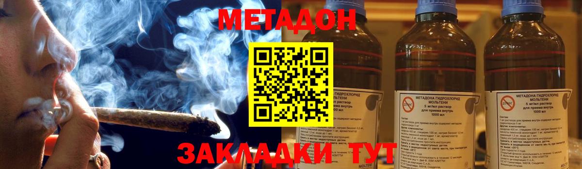 МЕТАДОН methadone  МЕТАДОН белоснежный  Аксай  Вход с VPN 