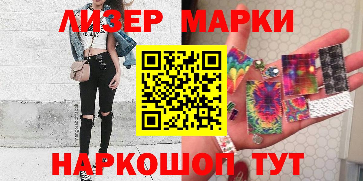 Наркотические марки 1,8мг Аксай