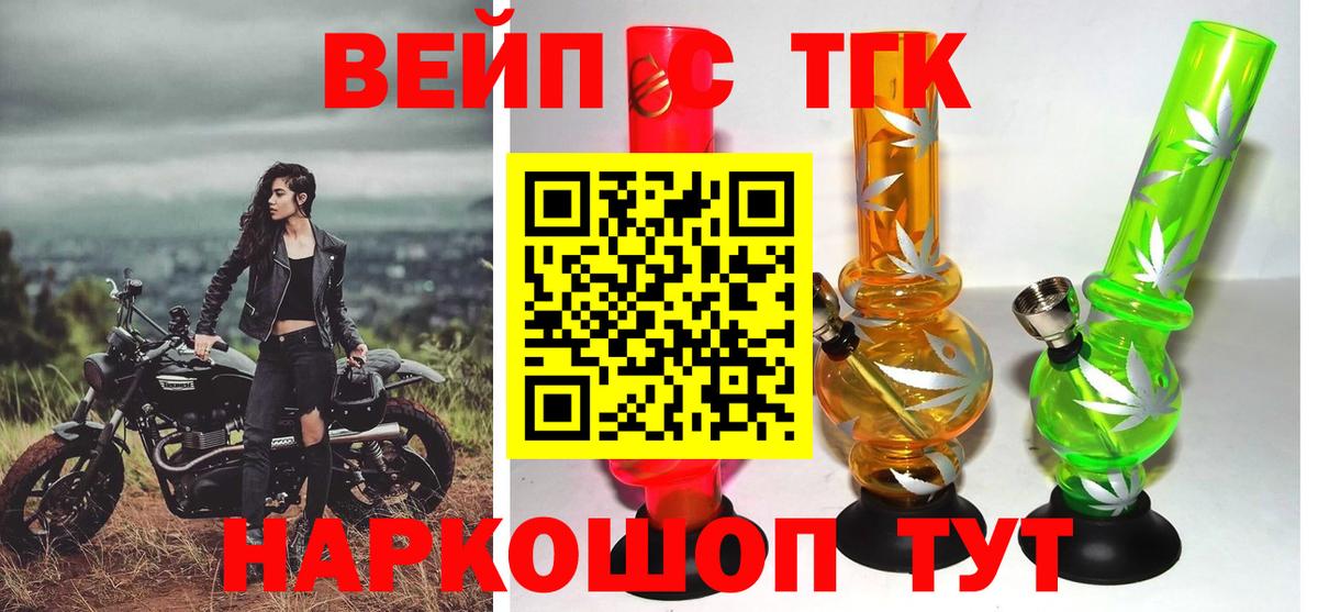 ТГК THC oil  Вход с VPN  Дистиллят ТГК THC oil  Аксай 