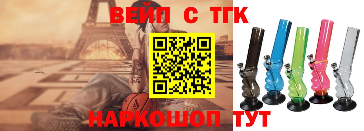 ТГК THC oil Аксай
