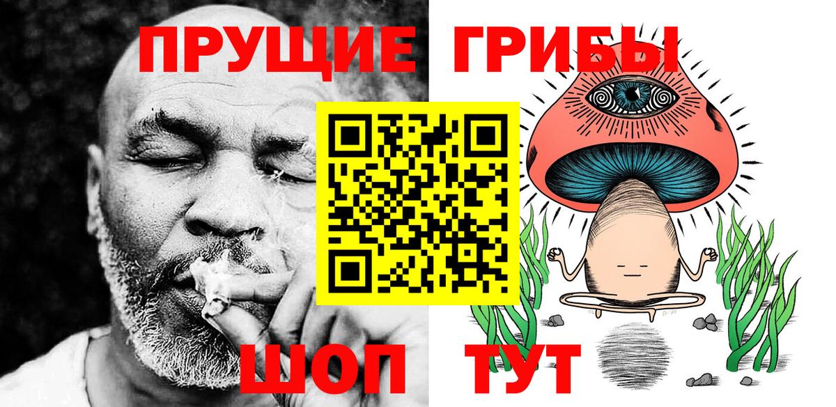 Галлюциногенные грибы Magic Shrooms Аксай